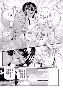 Page 21 of Hama no Ojisan!! - preview thumbnail