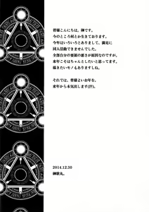 Page 6 of Breakin' Rakugakichou 2014 - preview thumbnail