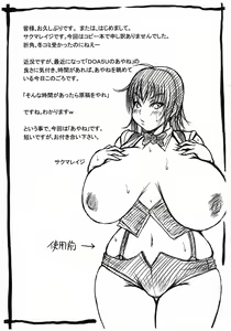 Page 7 of Breakin' Rakugakichou 2014 - preview thumbnail