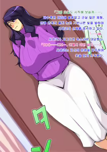 Page 3 of Netorare Aniyome Gitei ni Okasareru Muchimuchi Tsuma Sawako | 네토라레 형수 - preview thumbnail