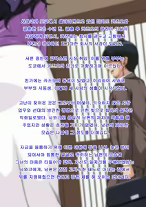 Page 4 of Netorare Aniyome Gitei ni Okasareru Muchimuchi Tsuma Sawako | 네토라레 형수 - preview thumbnail