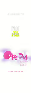 Page 1020 of - She is Young - (Spanish - Español) - parte 2 - completa - preview thumbnail
