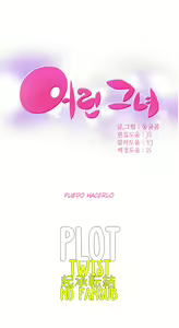 Page 135 of - She is Young - (Spanish - Español) - parte 2 - completa - preview thumbnail
