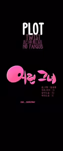 Page 236 of - She is Young - (Spanish - Español) - parte 2 - completa - preview thumbnail