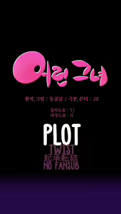Page 412 of - She is Young - (Spanish - Español) - parte 2 - completa - preview thumbnail