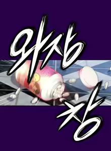 Page 443 of - She is Young - (Spanish - Español) - parte 2 - completa - preview thumbnail