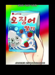 Page 556 of - She is Young - (Spanish - Español) - parte 2 - completa - preview thumbnail