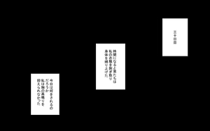 Page 142 of Rojiura Inyoku Bar - preview thumbnail