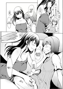 Page 7 of Otona ni naru Kusuri - I feel good my woman's body! Ch. 4 | 어른이 되는 약 4화 - preview thumbnail