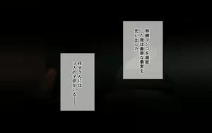 Page 120 of Oji-san Rental ~Shufu-tachi no Himitsu no Asobi~ - preview thumbnail
