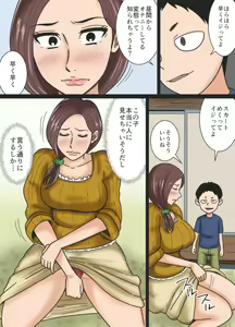 Page 62 of Hirusagari no Yuuutsu - preview thumbnail