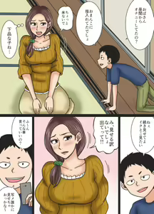 Page 7 of Hirusagari no Yuuutsu - preview thumbnail