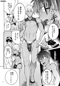 Page 11 of Kyo LOVE - preview thumbnail