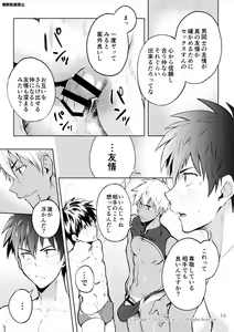 Page 12 of Kyo LOVE - preview thumbnail