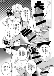 Page 14 of Kyo LOVE - preview thumbnail