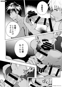 Page 15 of Kyo LOVE - preview thumbnail