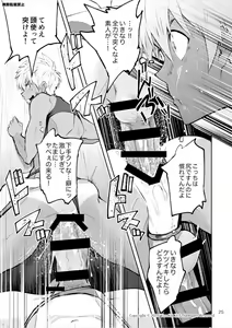 Page 24 of Kyo LOVE - preview thumbnail