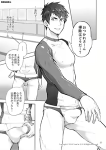 Page 26 of Kyo LOVE - preview thumbnail