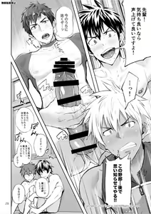 Page 27 of Kyo LOVE - preview thumbnail