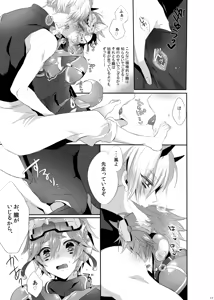 Page 16 of Doki x2 Ninja Yashiki Trap!! - preview thumbnail
