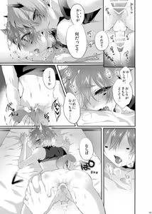 Page 44 of Doki x2 Ninja Yashiki Trap!! - preview thumbnail