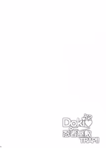 Page 5 of Doki x2 Ninja Yashiki Trap!! - preview thumbnail