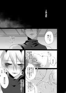 Page 52 of Doki x2 Ninja Yashiki Trap!! - preview thumbnail