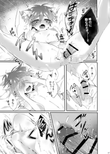 Page 56 of Doki x2 Ninja Yashiki Trap!! - preview thumbnail