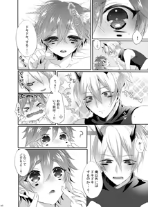 Page 59 of Doki x2 Ninja Yashiki Trap!! - preview thumbnail