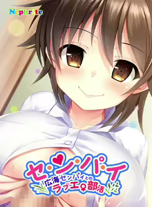 Se-n-pa-i ~Hiromi Senpai to no Love Ero Bukatsu~ - hentai manga cover image