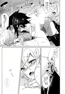 Page 34 of XXX Shinai to Derenai Heya - preview thumbnail