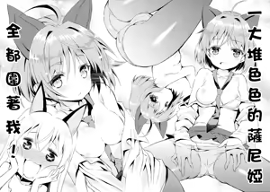 Page 28 of Chu Chu Lips - preview thumbnail