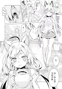 Page 31 of Chu Chu Lips - preview thumbnail