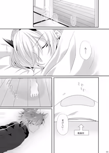 Page 2 of Teiketsuatsu Ninja ~Teiketsuatsu na Oboro-kun ni Asappara kara Ecchi na Koto o Sareru Arashi-kun no Hon~ - preview thumbnail