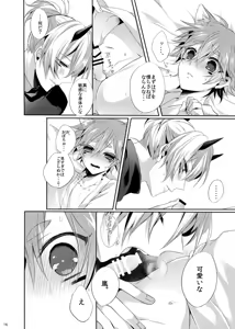 Page 15 of Onii-san to Asobou! - preview thumbnail