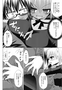Page 105 of Jun-ai Kajitsu 2009-05 - preview thumbnail