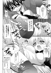 Page 115 of Jun-ai Kajitsu 2009-05 - preview thumbnail