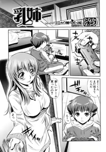 Page 118 of Jun-ai Kajitsu 2009-05 - preview thumbnail