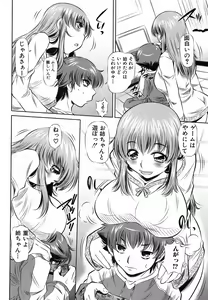 Page 119 of Jun-ai Kajitsu 2009-05 - preview thumbnail