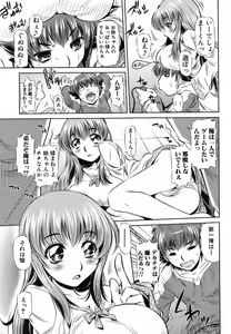 Page 120 of Jun-ai Kajitsu 2009-05 - preview thumbnail