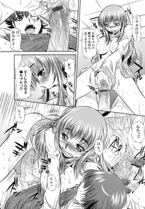 Page 126 of Jun-ai Kajitsu 2009-05 - preview thumbnail