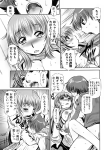 Page 128 of Jun-ai Kajitsu 2009-05 - preview thumbnail