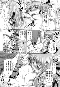 Page 131 of Jun-ai Kajitsu 2009-05 - preview thumbnail