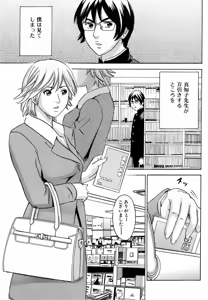 Page 136 of Jun-ai Kajitsu 2009-05 - preview thumbnail