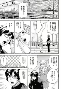 Page 138 of Jun-ai Kajitsu 2009-05 - preview thumbnail