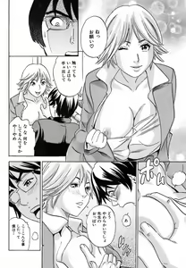 Page 139 of Jun-ai Kajitsu 2009-05 - preview thumbnail