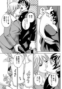 Page 140 of Jun-ai Kajitsu 2009-05 - preview thumbnail