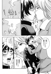 Page 141 of Jun-ai Kajitsu 2009-05 - preview thumbnail
