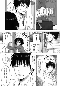 Page 168 of Jun-ai Kajitsu 2009-05 - preview thumbnail