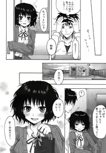 Page 169 of Jun-ai Kajitsu 2009-05 - preview thumbnail